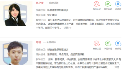 貴陽云巖區(qū)雅思培訓(xùn)班