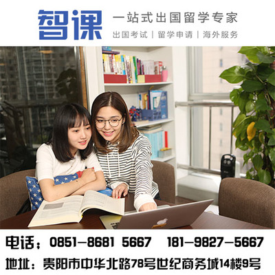 貴州貴陽(yáng)托福培訓(xùn)機(jī)構(gòu)|英語(yǔ)已過,但不知道考托福口語(yǔ)怎么提分【智課教育】