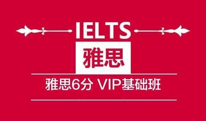 貴陽雅思托?？荚噲竺笈c培訓指南