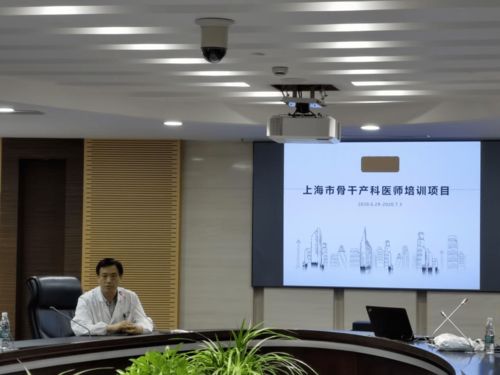 上海市第三批產科骨干培訓學習班精品理論課程在我院順利完成