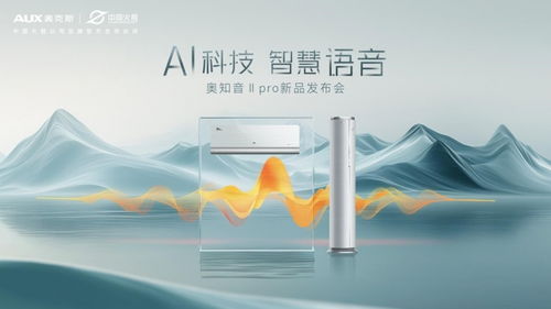 奧克斯AI科技賦能成就品質(zhì)生活，創(chuàng)新營銷布局迎來聲量爆發(fā)